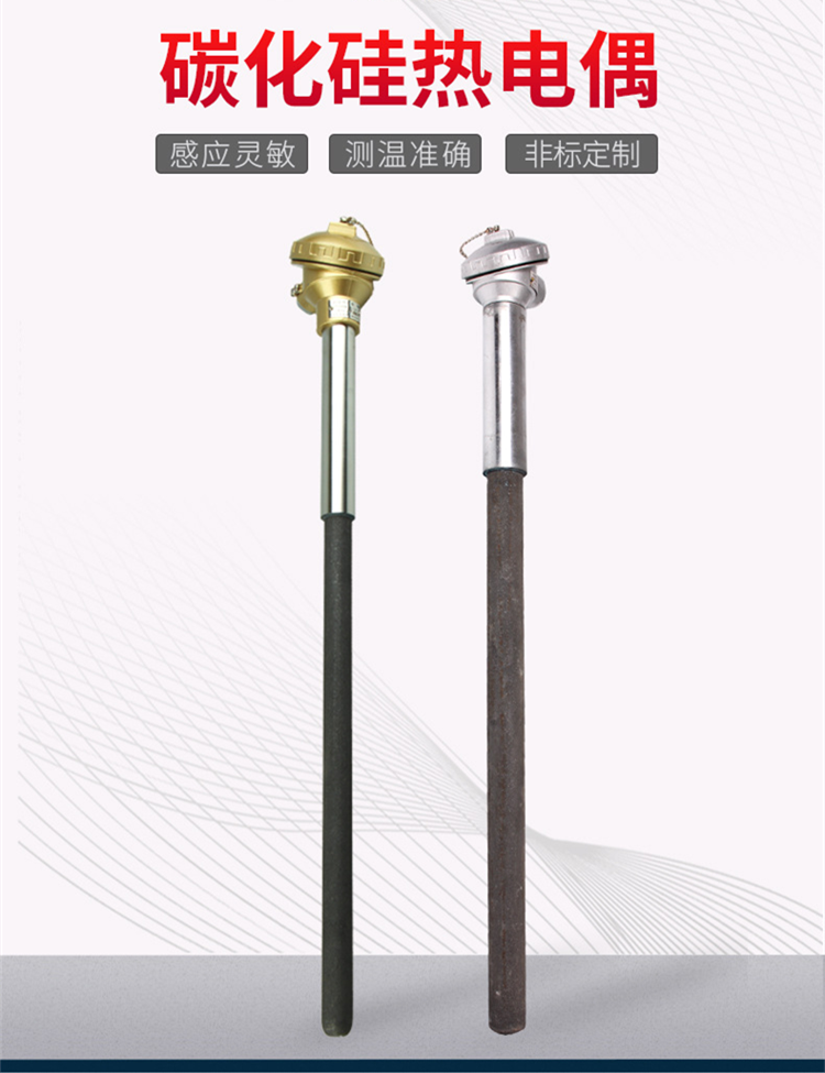 銅液(yè)防腐熱電偶